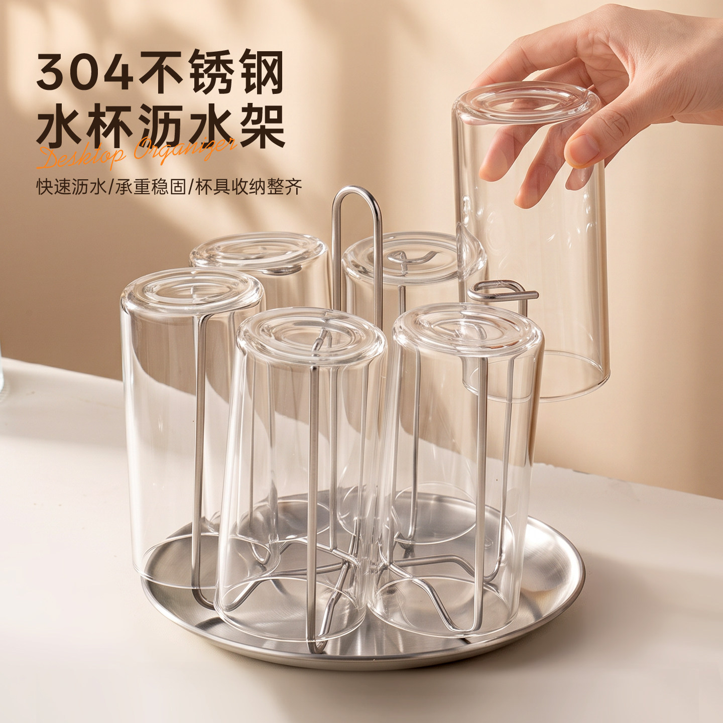 onlycook304不锈钢水杯沥水架桌面杯子倒挂收纳架家用茶具置物架
