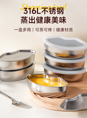 onlycook 316L不锈钢扇形辅食蒸碗带盖蒸格电饭锅分格蒸盘蒸蛋碗