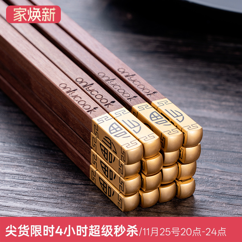 onlycook红檀木筷子套装实木筷