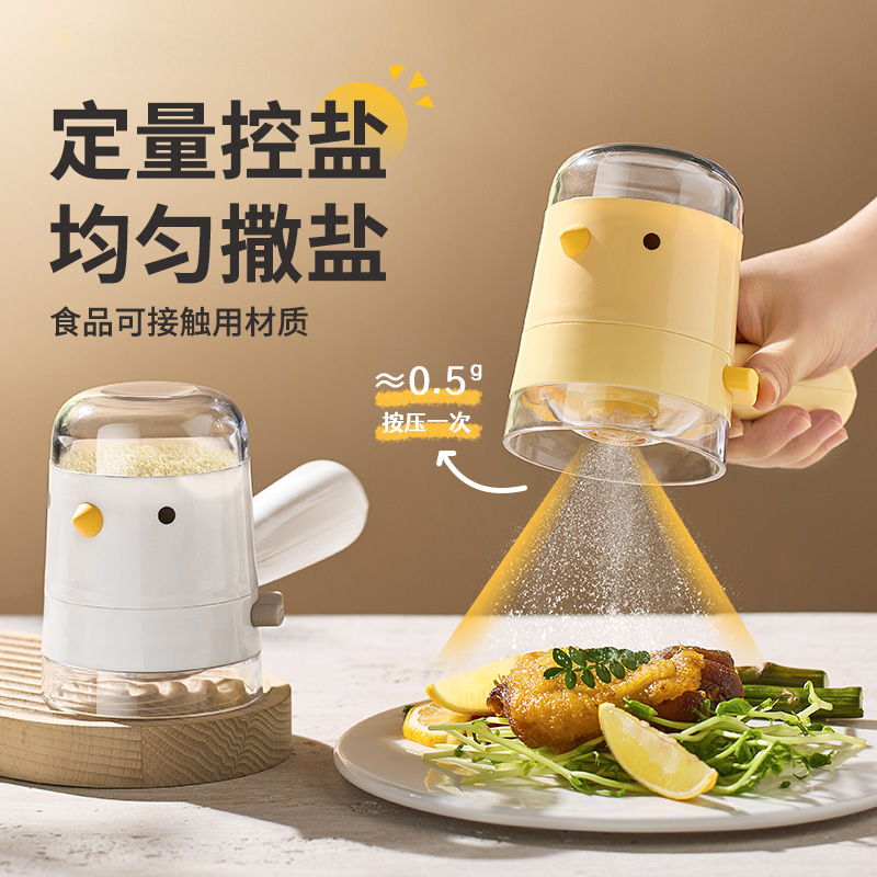 onlycook定量盐罐均匀撒盐控盐瓶