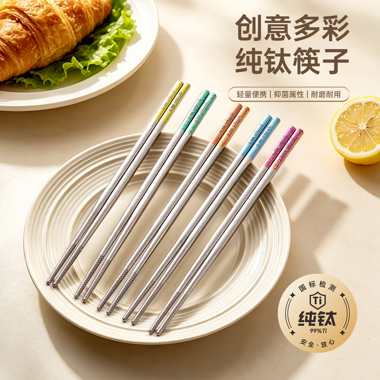 onlycook纯钛筷子餐具一人一筷食品级家庭专用儿童钛筷子防滑彩色