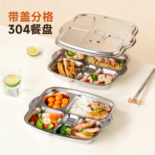 onlycook 304不锈钢分餐盘卷边带盖分格儿童幼儿园专用餐盒吃饭盘
