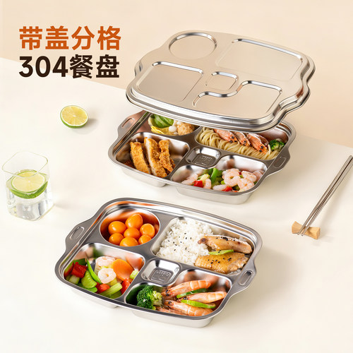 onlycook304不锈钢餐盘分格带盖