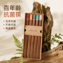 onlycook进口抗菌鸡翅木筷子家用无漆无蜡红檀木防滑实木快子套装
