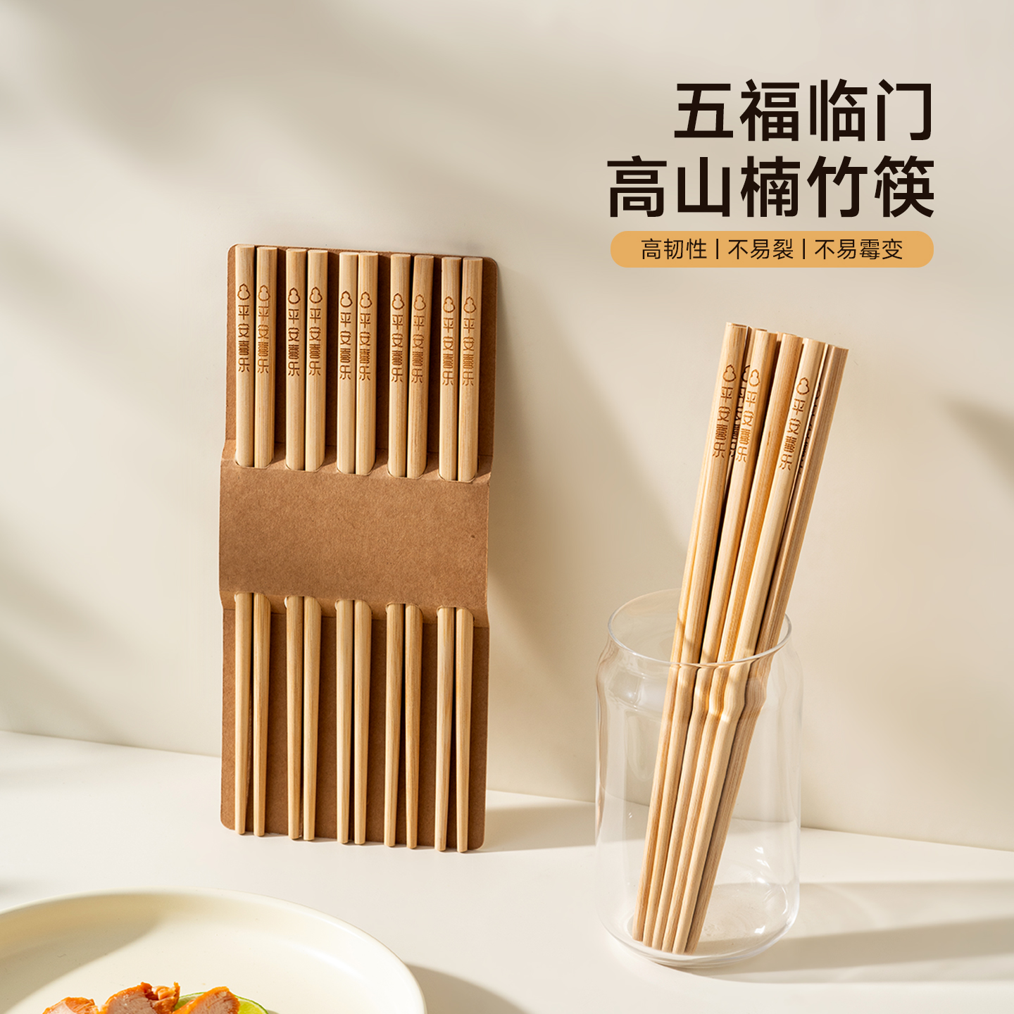 onlycook天然楠竹筷子10双套装