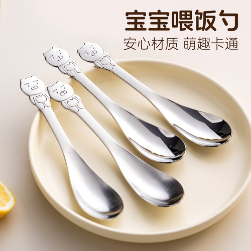 onlycook18/10不锈钢宝宝喂饭勺