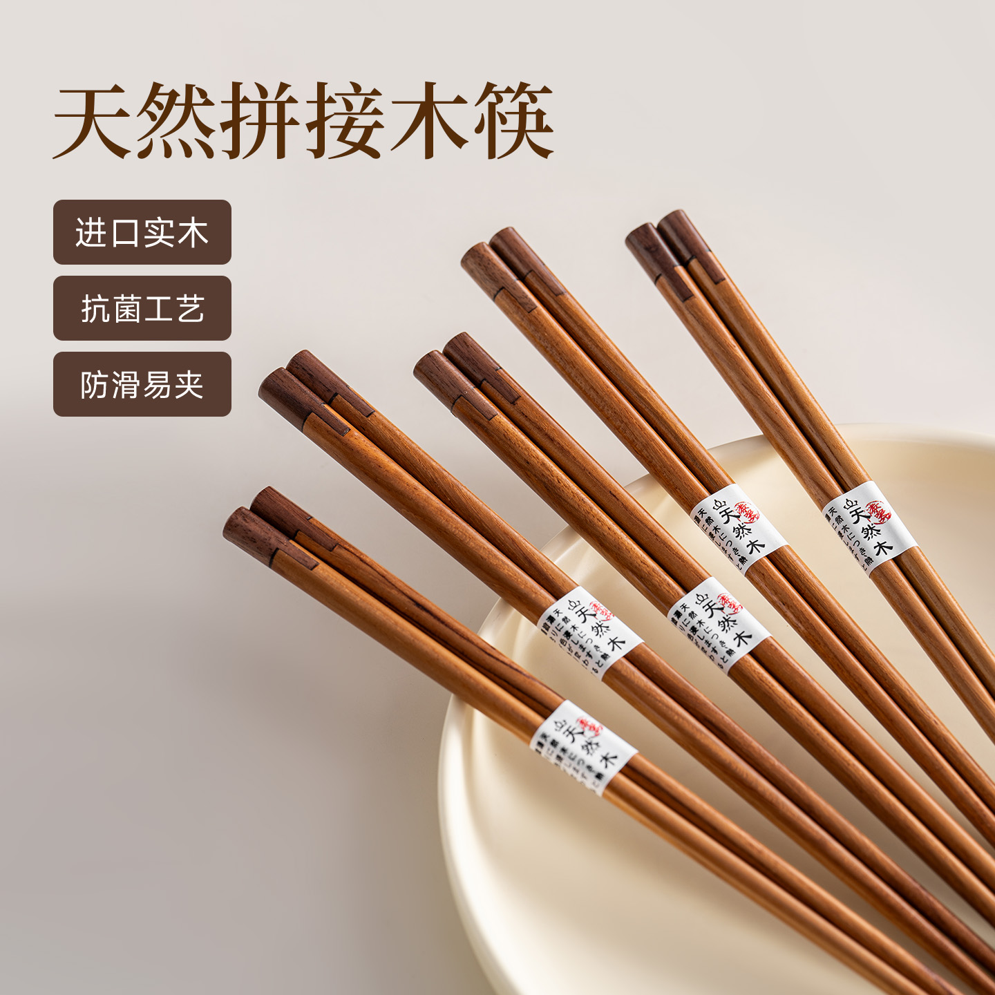 onlycook高档抗菌柚木筷子实木筷