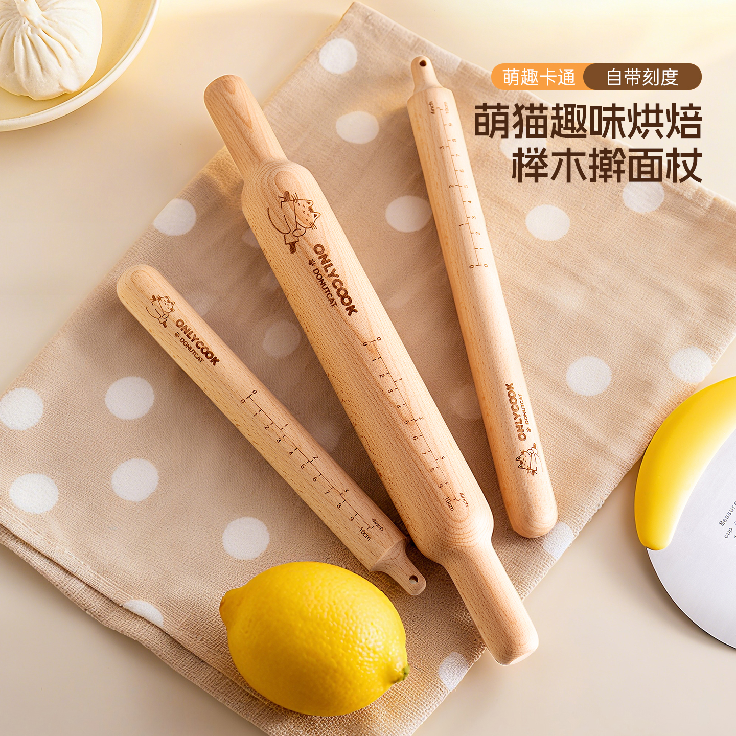 onlycook原创猫咪实木擀面杖家用