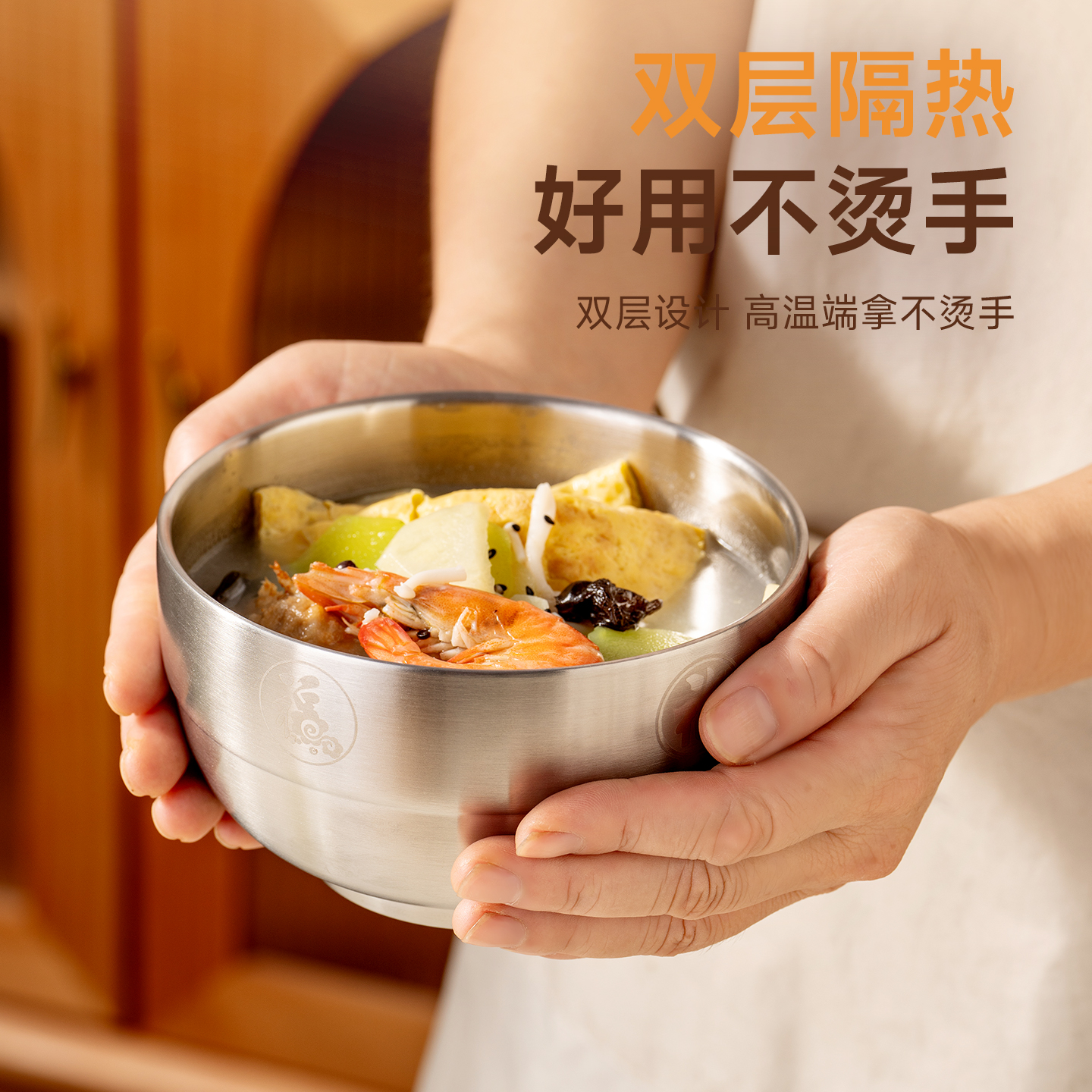 onlycook双层304不锈钢福字碗