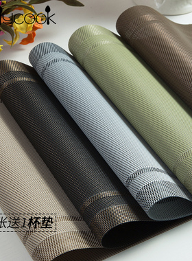 onlycook家用西餐垫4张隔热垫桌垫餐布轻奢西餐厅酒店自助餐专用