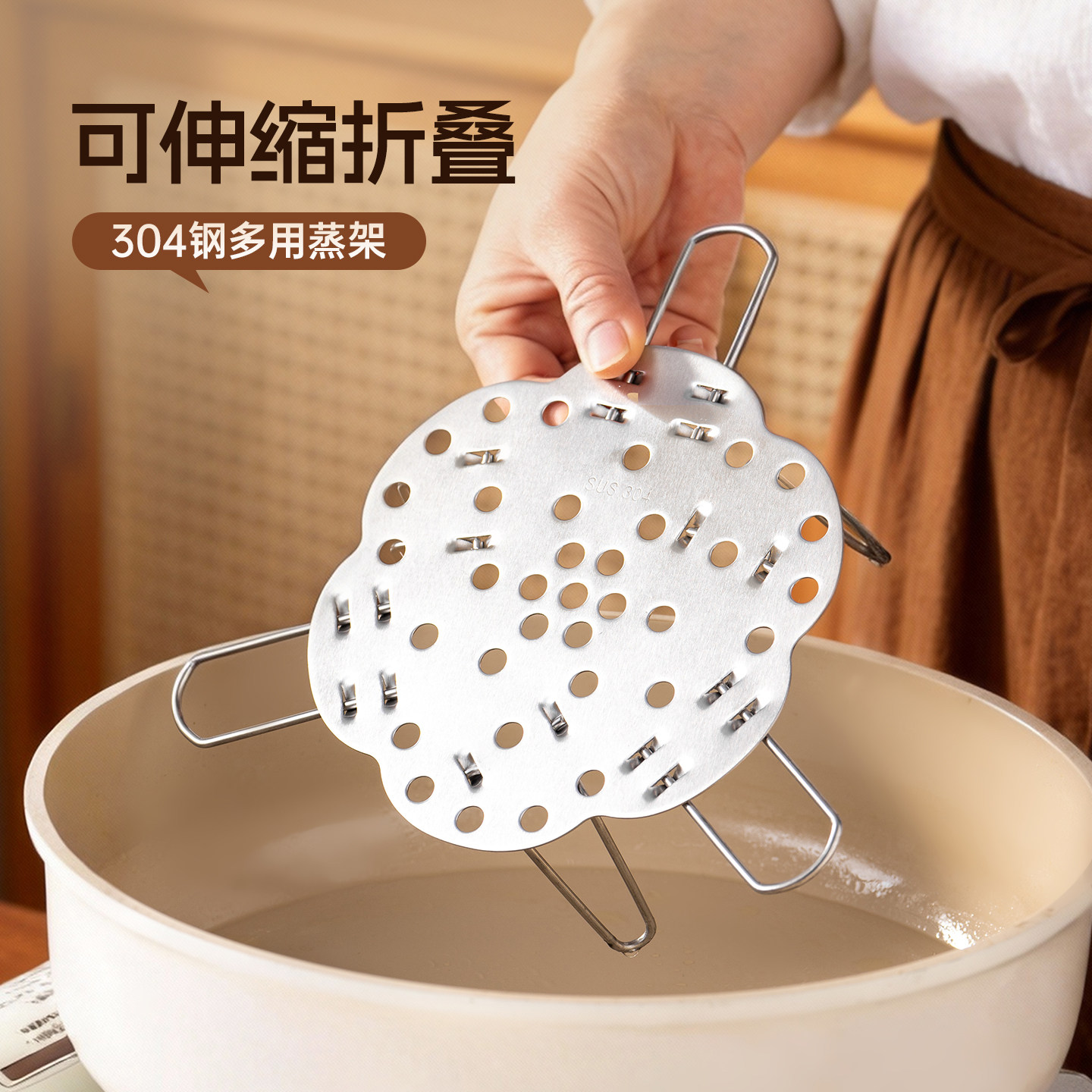 onlycook 304不锈钢蒸架可伸缩折叠电饭煲蒸格家用炒锅隔水支架盘