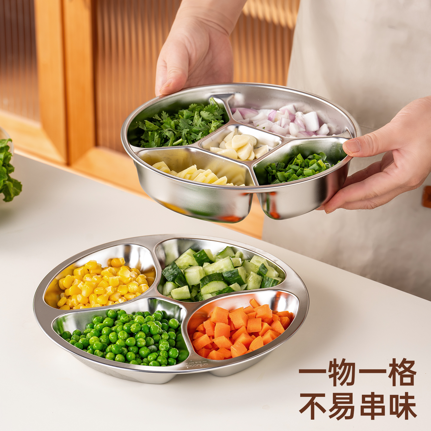 onlycook304不锈钢备菜盘分隔盘