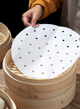 onlycook硅油纸蒸笼垫食品级不粘蒸笼布笼屉布圆形包子垫家用纸垫