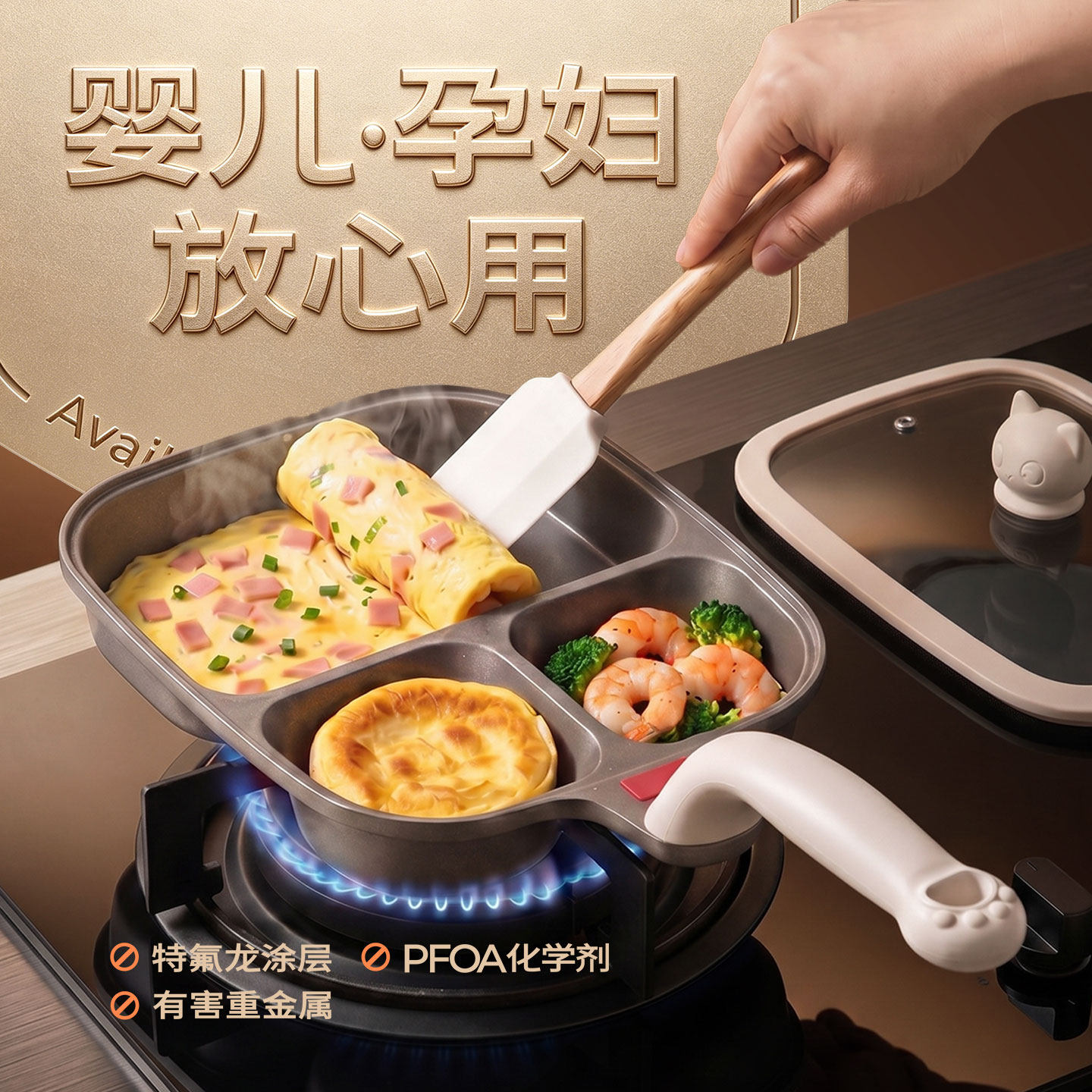 onlycook钛三合一早餐锅不粘锅图片