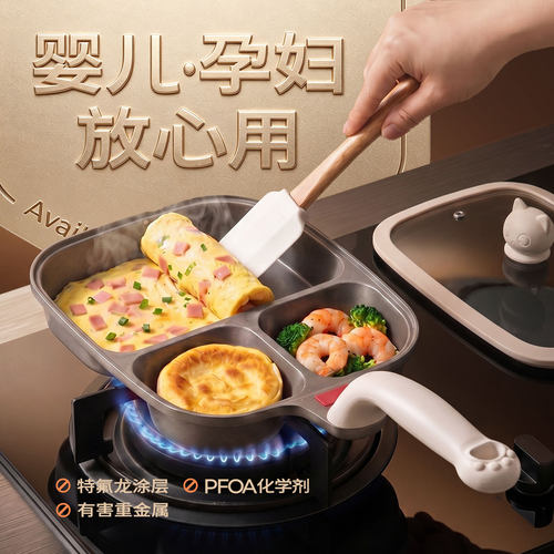 onlycook钛三合一早餐锅不粘锅
