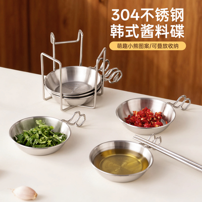 onlycook食品级304不锈钢蘸料碟