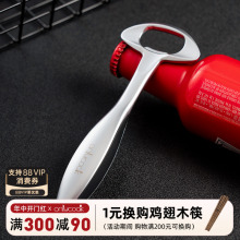 onlycook 啤酒开瓶器家用创意起子启子 多功能开酒器开啤酒瓶神器