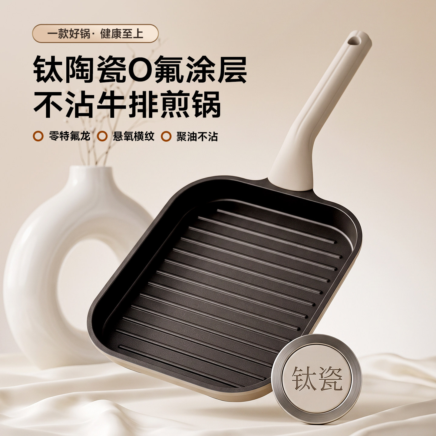 onlycook钛陶瓷不粘锅煎牛排专用图片