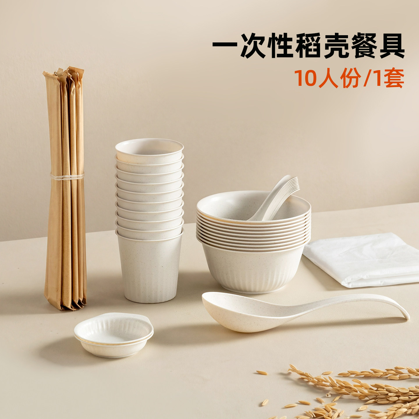 onlycook10人份一次性餐具套装图片