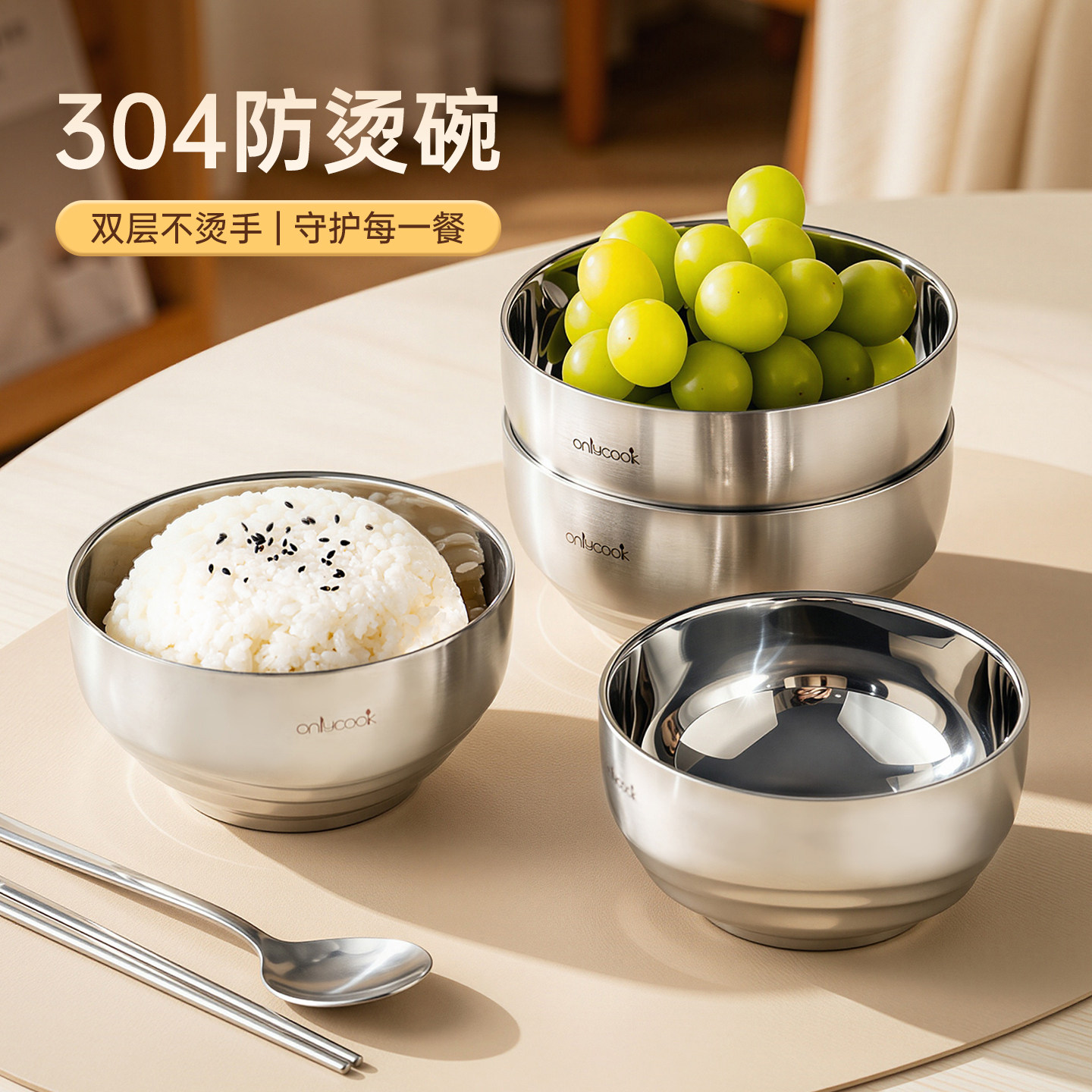 onlycook双层304不锈钢吃饭碗成人小碗儿童米饭碗隔热餐具小汤碗
