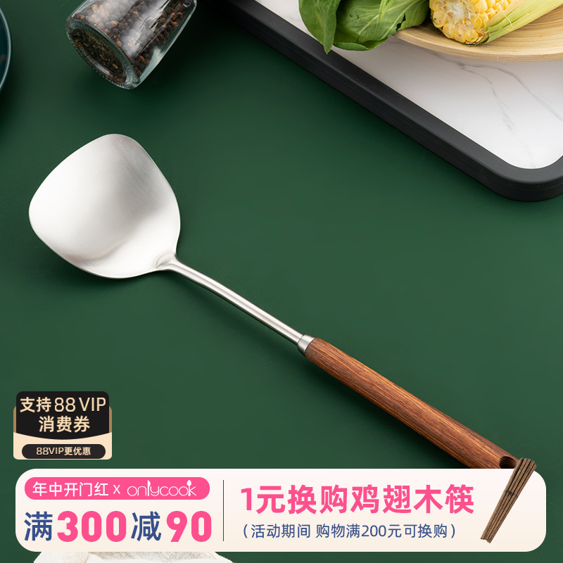 onlycook 家用304不锈钢炒菜铲子 木柄木把锅铲铁锅铁铲厨房厨具