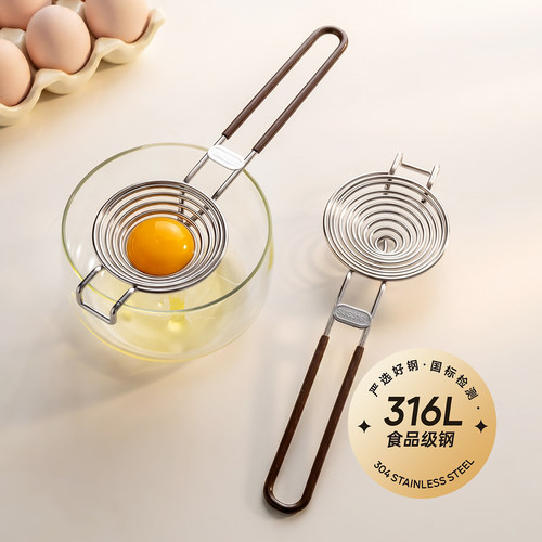 onlycook316L钢蛋清蛋黄分离器