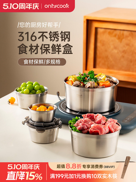 onlycook保鲜盒食品级316不锈钢饭盒便当盒餐盒密封保鲜碗带盖子