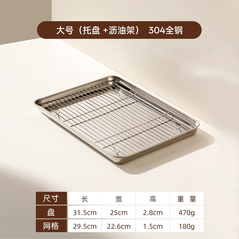 thumbnail for onlycook 304 stainless steel drain tray oil control grid rack rectangular dish preparation plate for fried skewers and barbecue tray