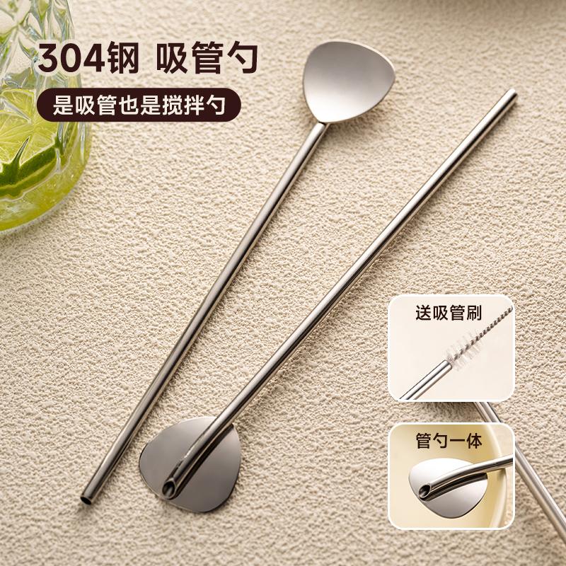 onlycook吸管勺子一体两用搅拌勺