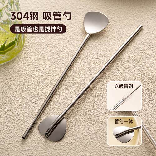onlycook吸管勺子一体两用搅拌勺