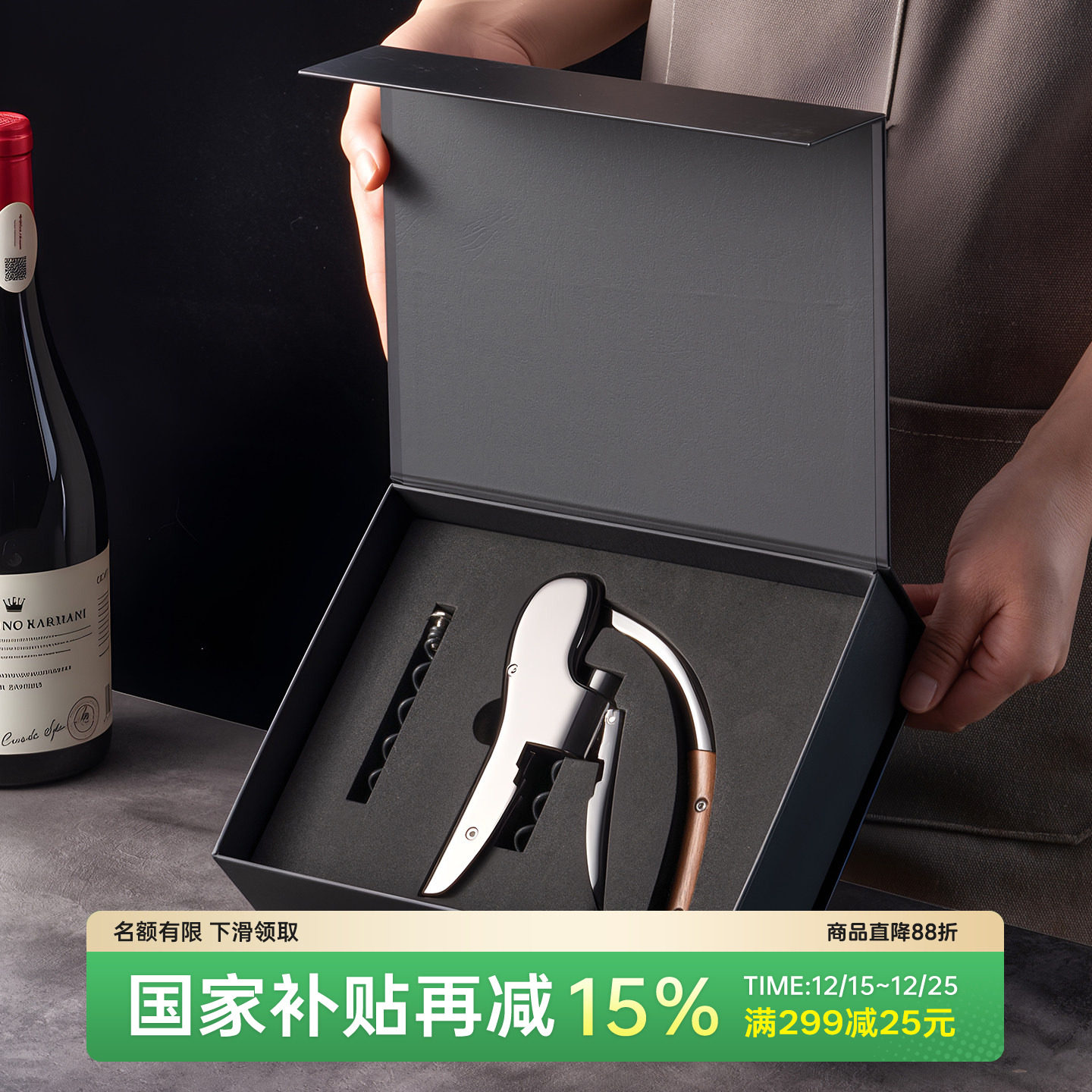 onlycook红酒开瓶器高档礼盒装送礼宴会礼品多功能葡萄酒开酒起子