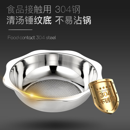 onlycook304不锈钢清汤锅火锅盆