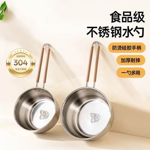 onlycook食品级304不锈钢水勺