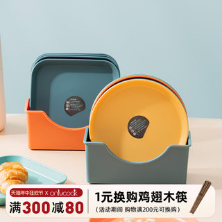 onlycook家用吐骨碟小菜碟子套装塑料吐骨头碟垃圾渣盘子水果餐具