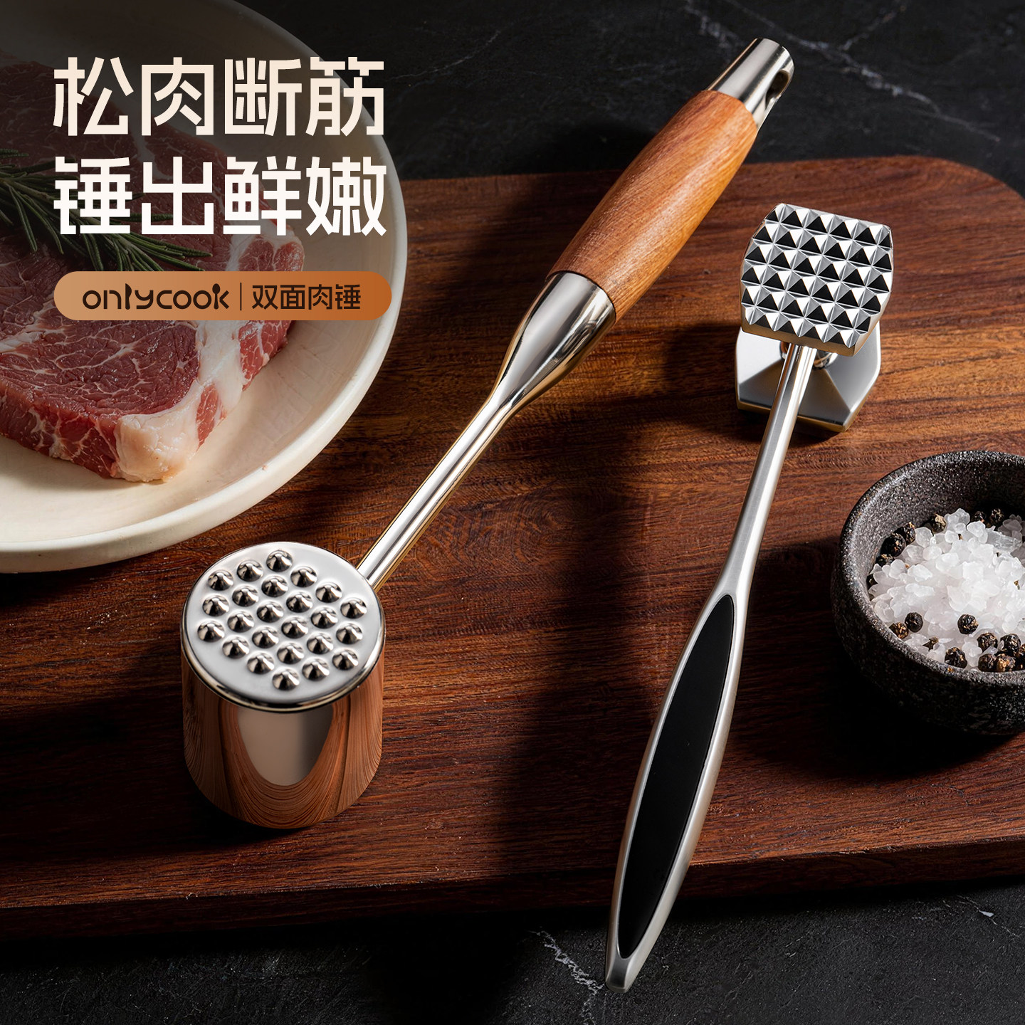 onlycook 304不锈钢松肉锤敲肉锤牛排专用锤子厨房牛肉大排锤肉器,厨房/烹饪用具,敲肉锤,淘宝优惠券,粉丝福利购,淘宝优惠卷
