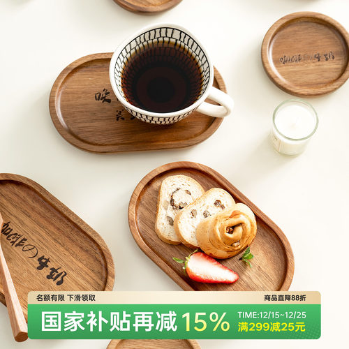 onlycook相思木杯垫圆形杯盘