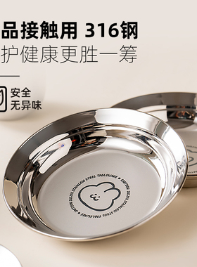 onlycook 316不锈钢儿童吃饭盘子宝宝卡通餐盘菜盘水果圆盘餐具