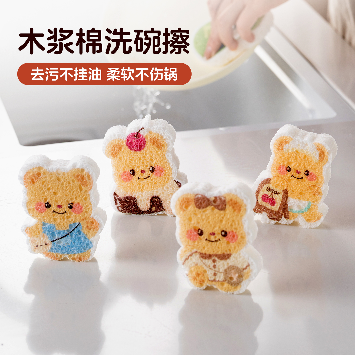 onlycook可爱木浆棉海绵洗碗擦