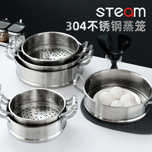 onlycook 食品级304不锈钢蒸笼家用笼屉蒸格蒸锅蒸架蒸屉篦子箅子