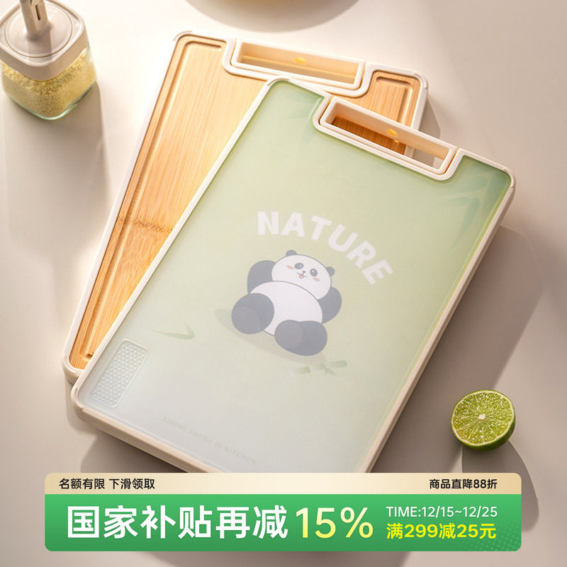 onlycook双面切菜板厨房整竹可立加厚砧板竹木案板防滑卡通图案
