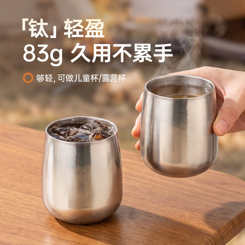 onlycook抑菌纯钛水杯双层直饮杯