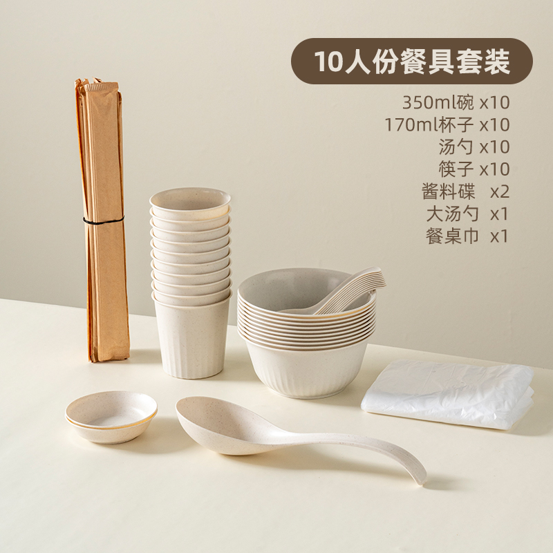 onlycook10人份一次性餐具套装