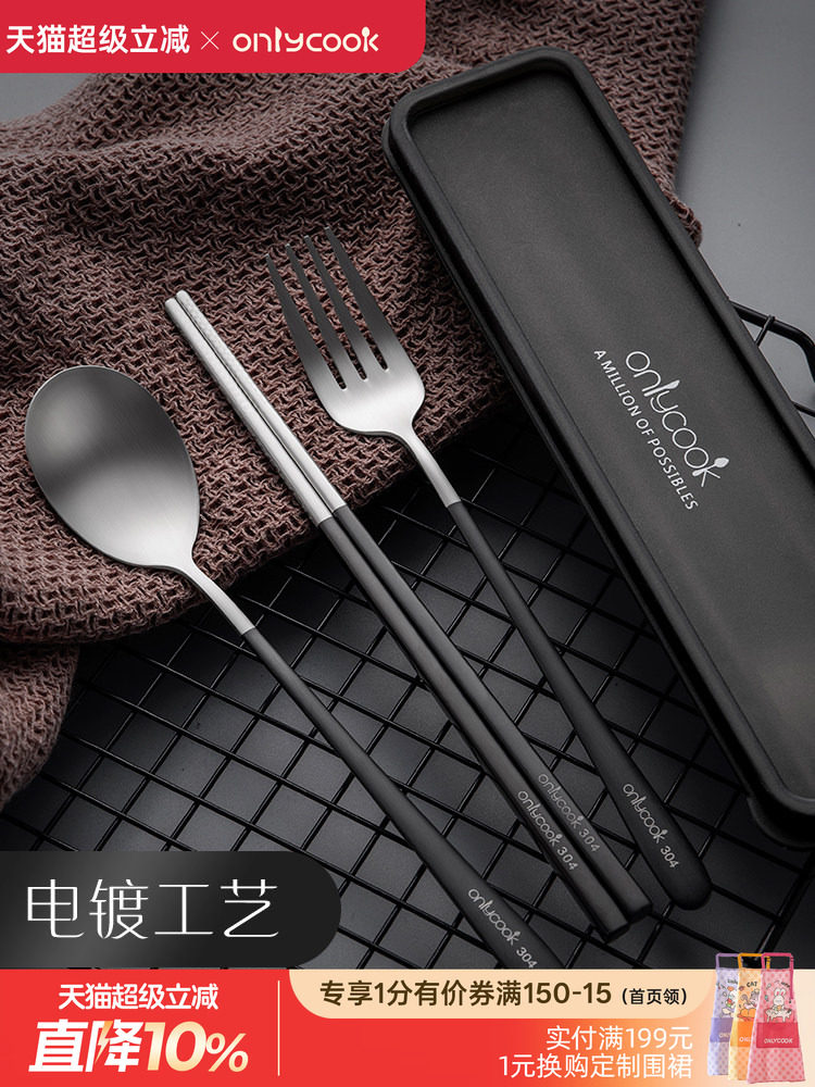 Onlycook portable cutlery three-piece set stainless steel chopsticks spoon set storage box student chopsticks spoon fork
