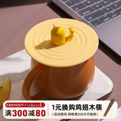 onlycook食品级硅胶杯盖