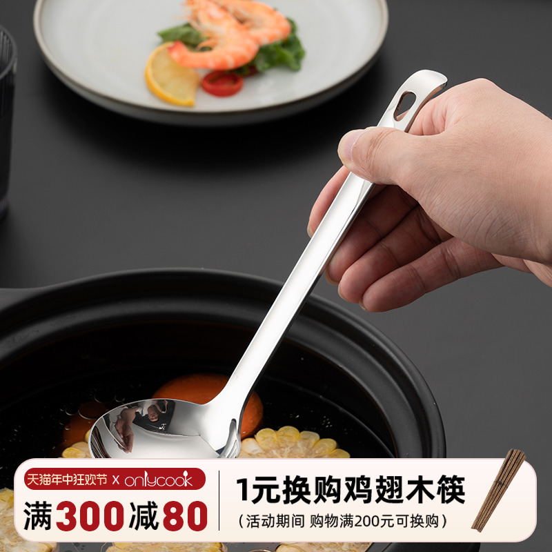 onlycook 316不锈钢大号汤勺家用盛汤大勺日式拉面长柄喝汤勺子 厨房/烹饪用具 汤勺 原图主图