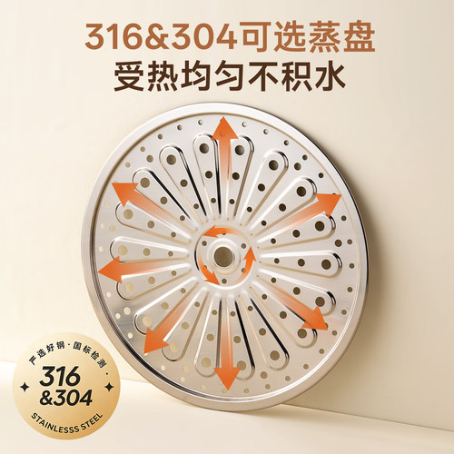 onlycook加厚316不锈钢蒸盘蒸片