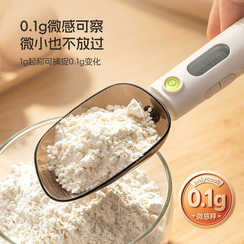 onlycook高精度0.1g电子秤计量勺
