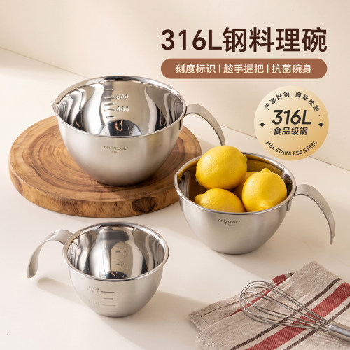 onlycook抗菌316L不锈钢料理碗