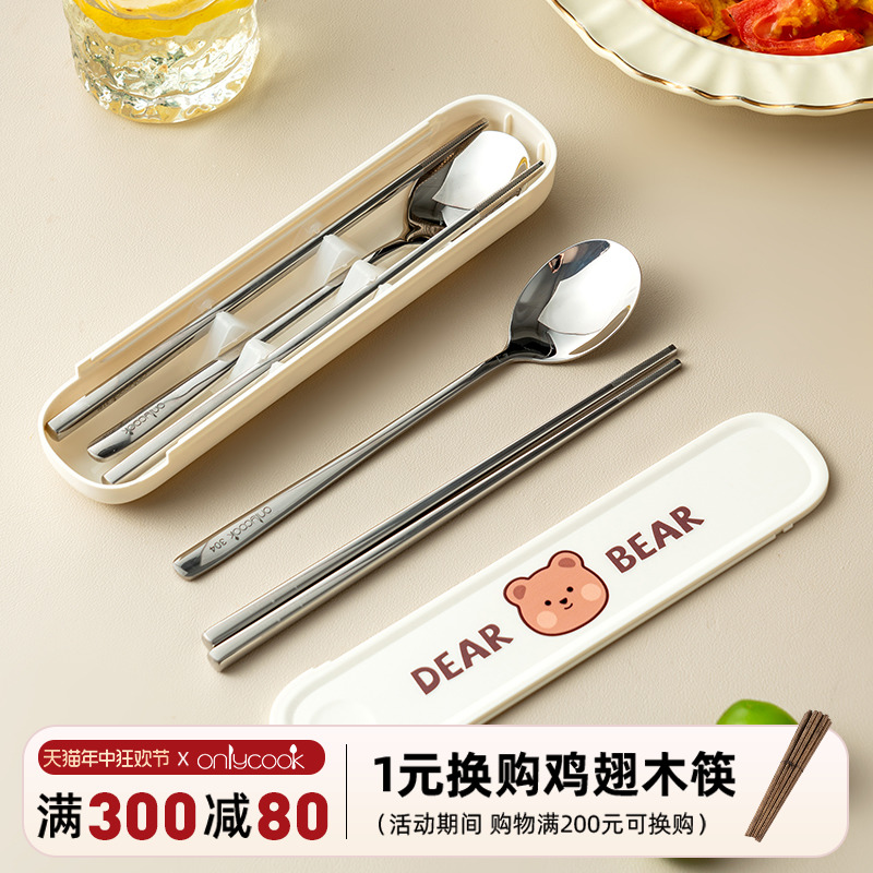 onlycook 抗菌304不锈钢卡通便携餐具套装学生可爱筷子勺子收纳盒