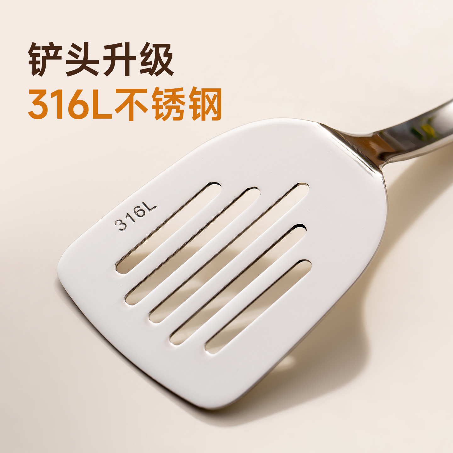 onlycook食品级316L不锈钢煎铲家用煎蛋煎烙饼煎鱼漏锅铲炒菜铲子